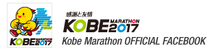Kobe Marathon OFFICIAL FACEBOOK