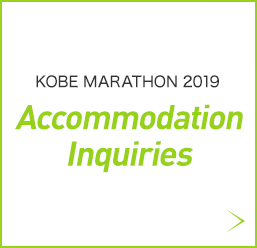 KOBE MARATHON 2019 Accommodation Inquiries