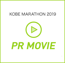 KOBE MARATHON 2019 PR MOVIE