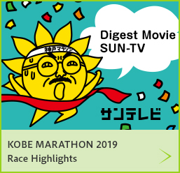 KOBE MARATHON 2019 Digest Movie SUN-TV