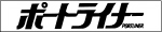 神戸新交通株式会社