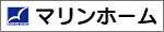 株式会社マリンホーム
