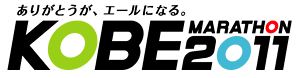 KOBE MARATHON 2011