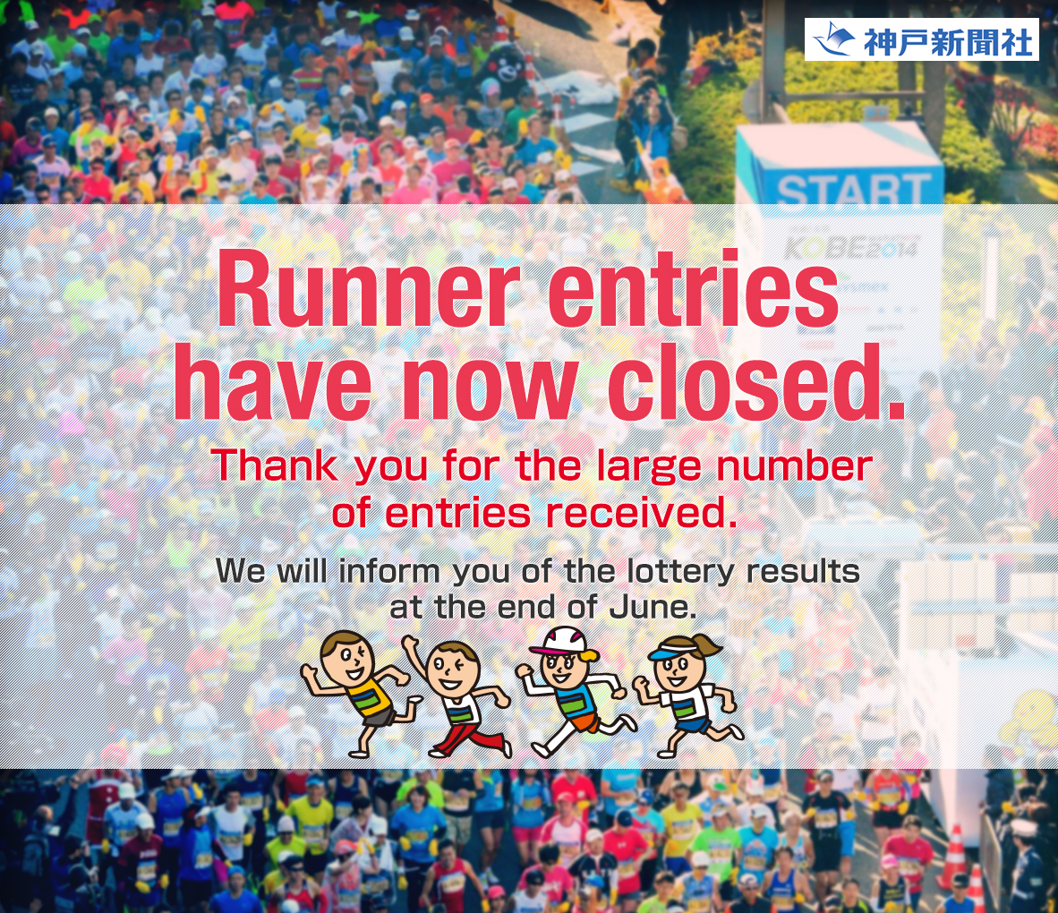 Runner entries have now closed.Thank you for the large number of entries received. We will inform you of the lottery results at the end of June.