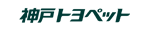 神戸トヨペット株式会社