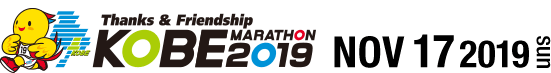 Thanks and Friendship KOBE MARATHON 2019 2019.11.17 (sun)