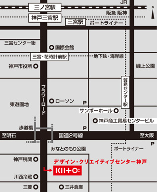 デザイン・クリエイティブセンター神戸（KIITO）の地図