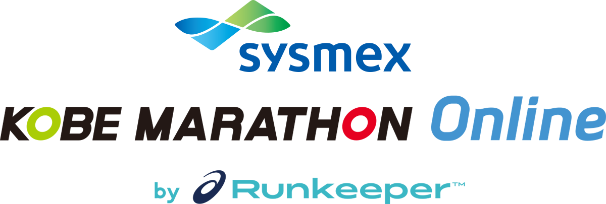 Sysmex KOBE MARATHON ONLINE byASICS Runkeeper